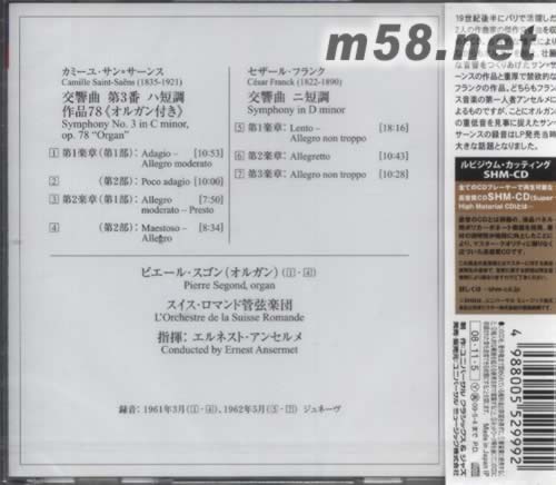 圣桑 第三交響曲 法蘭克D小調交響曲 安塞美指揮SAINT-SAENS: SYMPHONY NO.3(SHM-CD 日本版)專輯背面圖片