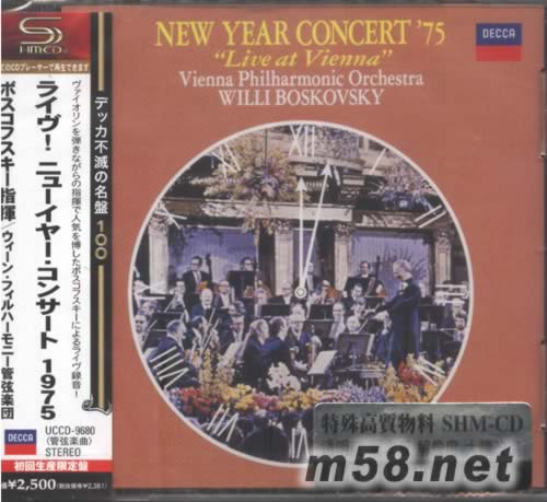 1975維也納新年音樂會 波斯科夫斯基指揮LIVE! NEW YEAR CONCERT 1975(SHM-CD 日本版)專輯正面圖片