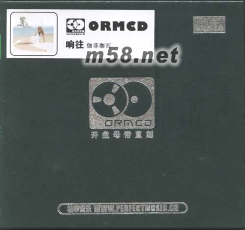 響往(母帶直刻碟)專輯正面圖片