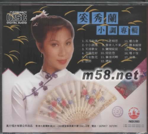 小調專輯專輯背面圖片