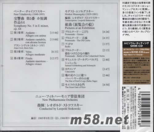 柴科夫斯基 第五交響曲 穆索斯基 圖畫展覽會 TCHAIKOVSKY: SYMPHONY NO.5(SHM-CD 日本版)專輯背面圖片