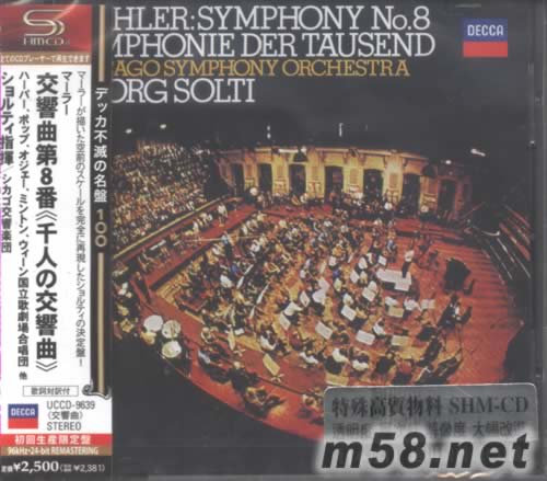 千人大合唱MAHLER: SYMPHONY NO.8(SHM-CD 日本版)專輯正面圖片