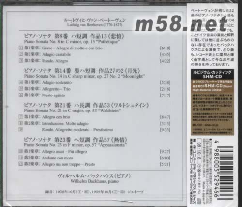 WILHELM BACKHAUS鋼琴演奏貝多芬 PIANO SONATAS NOS.8, 14, 21 & 23(SHM-CD 日本版)專輯背面圖片