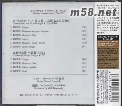 莫扎特 嬉游曲 K334 波斯科夫斯基指揮(SHM-CD 日本版)專輯背面圖片