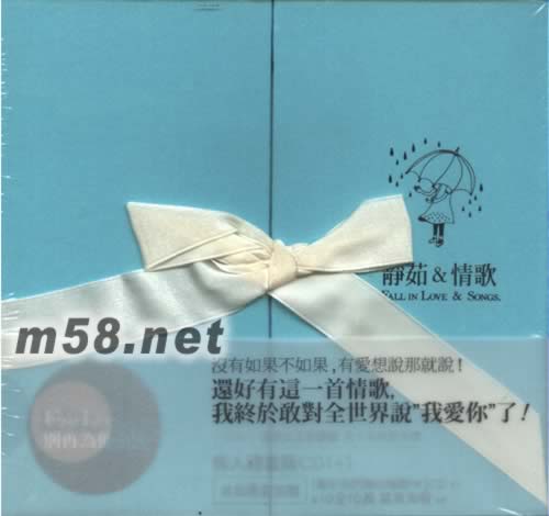 梁靜茹新專輯7-11預購版CD+敗犬女王偶像劇花絮DVD專輯正面圖片