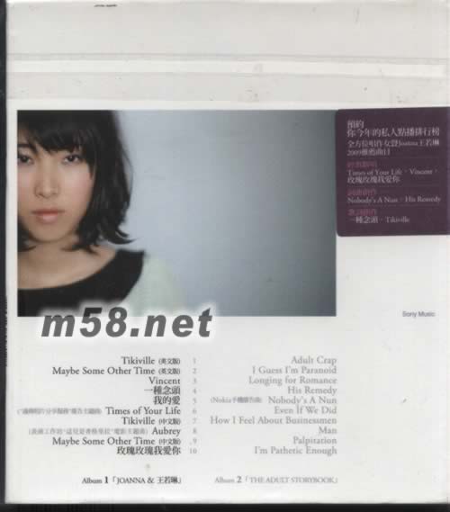 Joanna&王若琳-CD+DVD 臺灣預購版專輯背面圖片