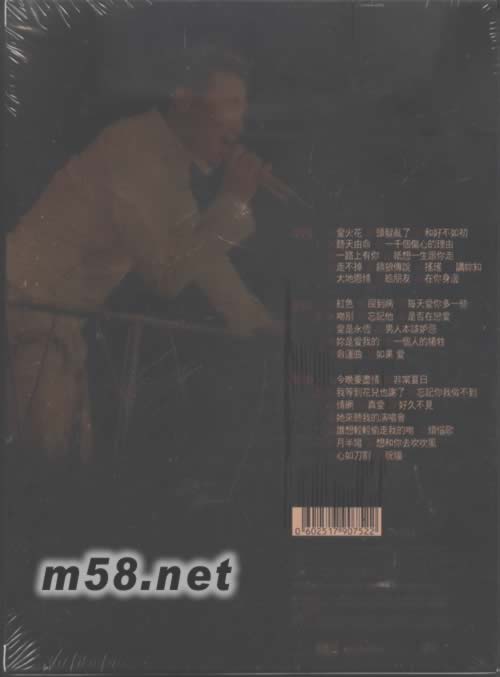 光年世界巡迴演唱會07 ENCORE 臺北站 DTS 版 3DVD(港版)DVD背面圖片