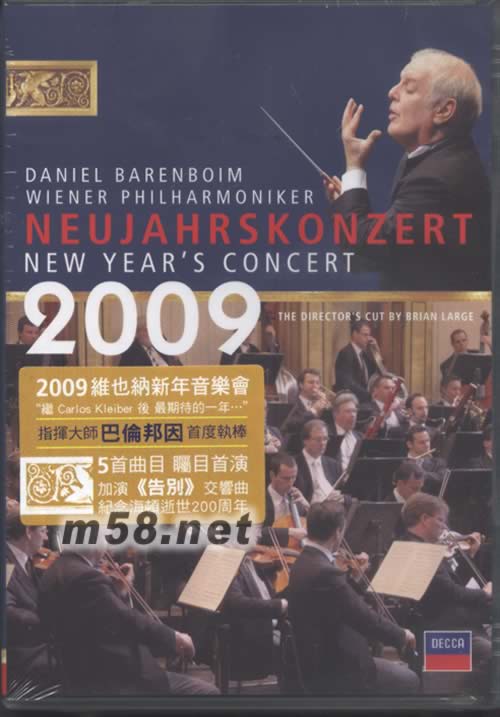 2009維也納新年音樂會NEW YEAR‘S CONCERT 音樂會現場 DVD DTS版DVD正面圖片