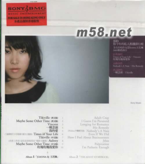 Joanna&王若琳-CD+DVD(香港版)專輯背面圖片