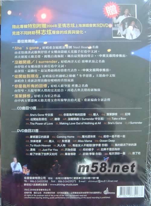 擦聲而過(guò)2 演唱會(huì) CD+DVD專輯背面圖片