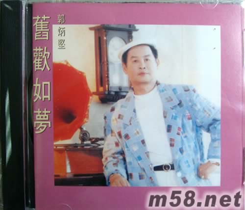 舊歡如夢專輯正面圖片