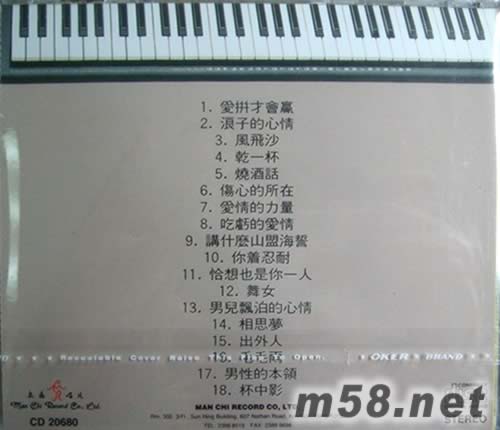 愛(ài)拼才會(huì)贏 雙電子琴特殊演奏專(zhuān)輯背面圖片