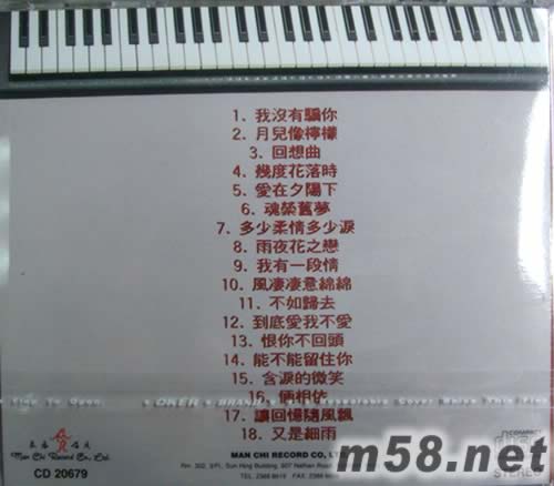 電子琴演奏曲(二)專輯背面圖片