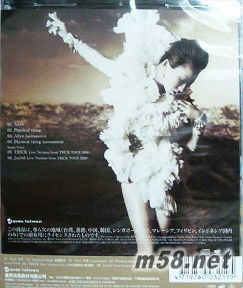 Alive Physical thing 生存 本能欲望 臺灣限量版專輯背面圖片