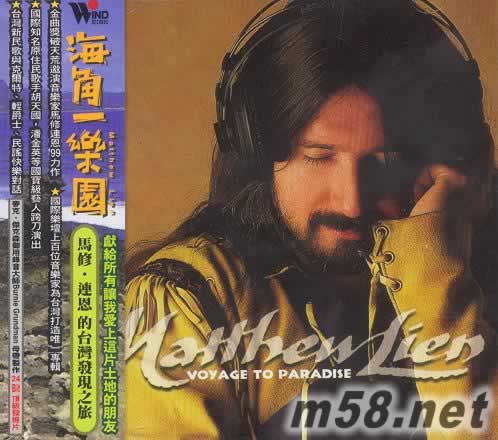 海角一樂園專輯正面圖片