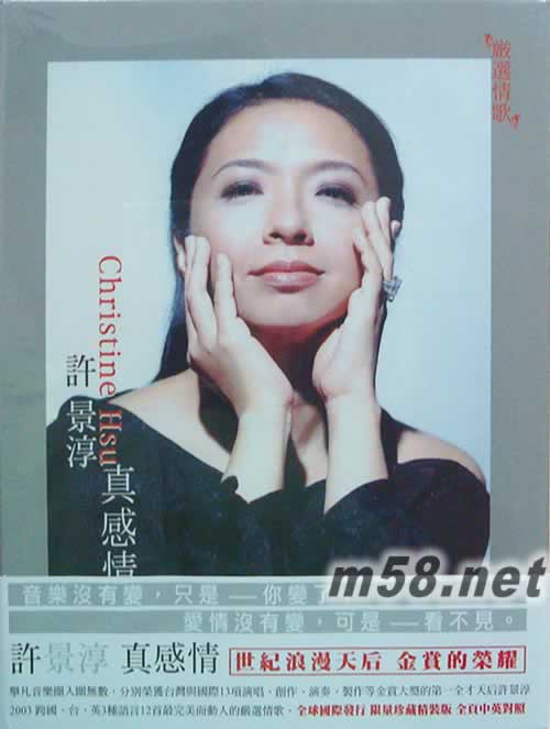 真感情專輯正面圖片