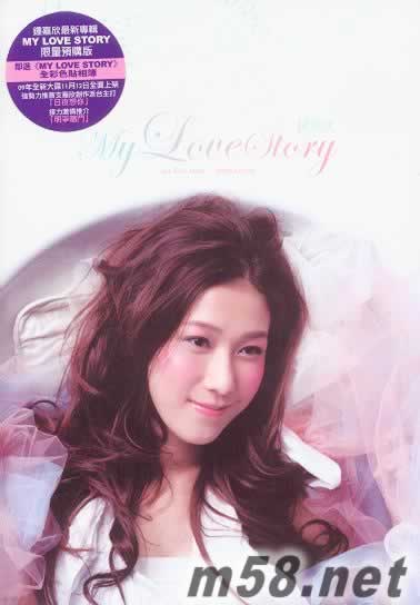 MY LOVE STORY +全彩貼紙相簿+7款貼紙 香港預購版MY LVOE STORY 贈品