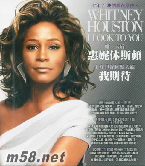 I LOOK TO YOU 我期待 臺灣版專輯正面圖片