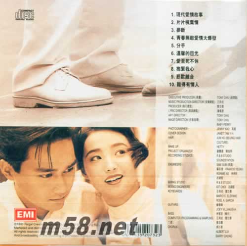 現代愛情故事 EMI復黑王專輯背面圖片