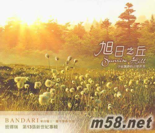 旭日之丘專輯正面圖片