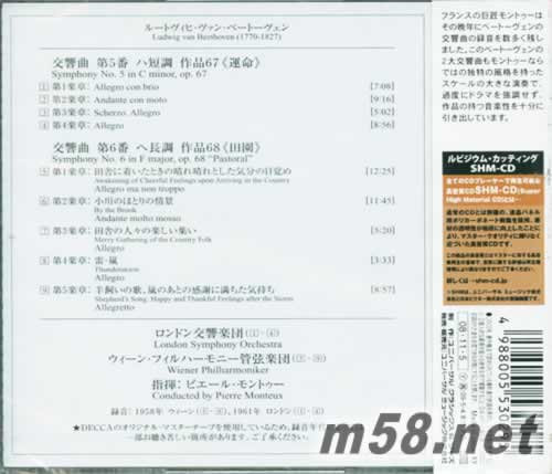 貝多芬交響曲第5番 運命 第6番 田園 BEETHOVEN: SYMPHONIES NO.5 & NO.6 (SHM-CD 日本版)專輯背面圖片