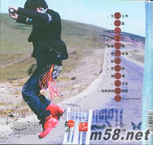 九霄云外專(zhuān)輯背面圖片