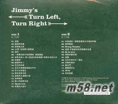 向左走向右走 音樂(lè)劇配樂(lè)原聲帶專輯背面圖片