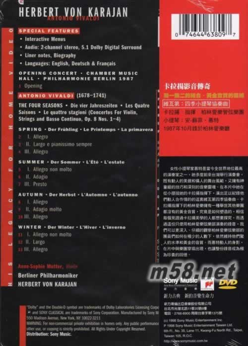 四季小提琴協奏曲 DVD專輯背面圖片