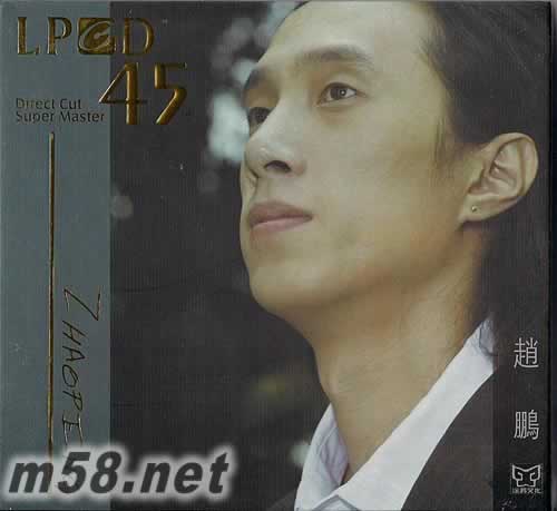 月亮代表我的心 LPCD45專輯正面圖片