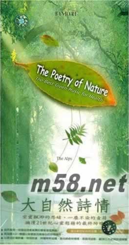 大自然的詩情 3CD專輯正面圖片