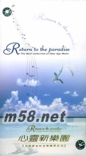 新世紀音樂精選 3CD專輯正面圖片