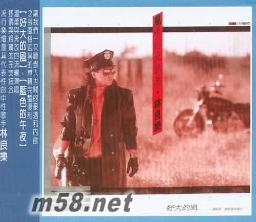 好大的風 新感受 2 CD專輯正面圖片