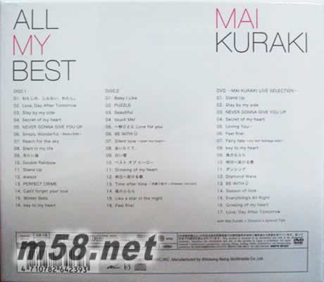 ALL MY BEST(初回限定臺灣版)專輯背面圖片