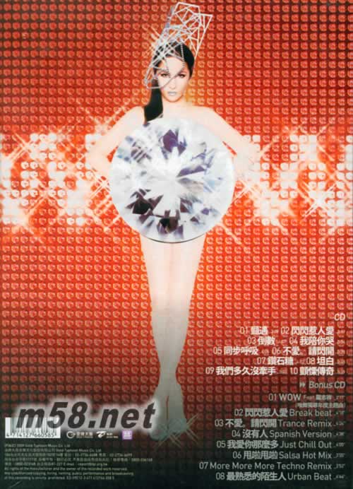 鉆石糖-WOW演唱會新歌+混音搶聽版專輯背面圖片