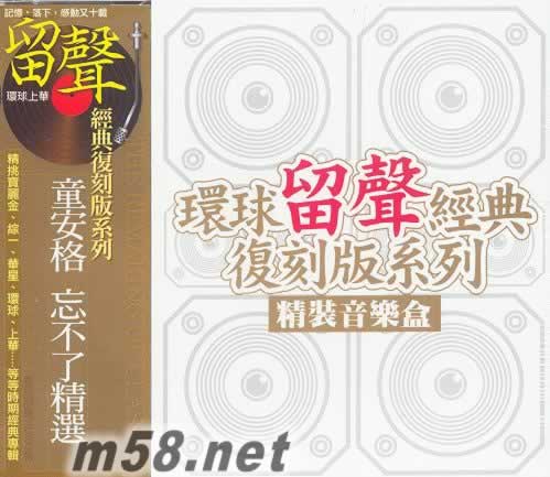 復刻版系列 精裝音樂盒 3 CD專輯正面圖片