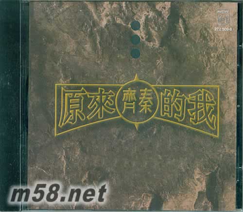 原來的我 臺灣版專輯正面圖片