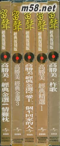 留聲經(jīng)典精裝音樂盒專輯側(cè)面圖片