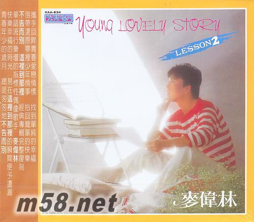 麥偉林 這里到那里專輯正面圖片