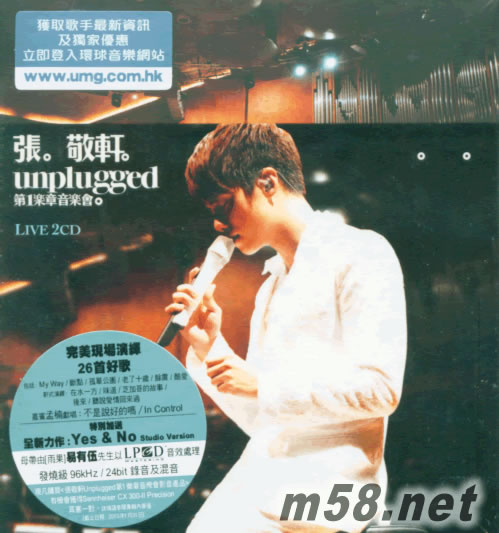 Unplugged 第1章音樂會(huì)CD專輯正面圖片