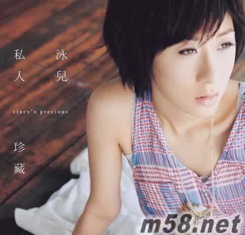 私人珍藏 (CD+DVD)專輯正面圖片