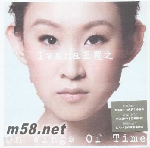 On Wings Of Time CD+DVD 香港版專輯正面圖片