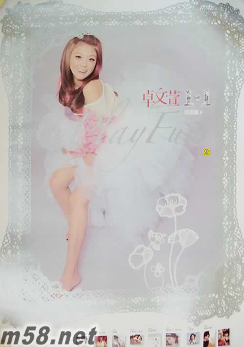 Play n Fun (新歌+精選+寫真海報+寫真刊)海報