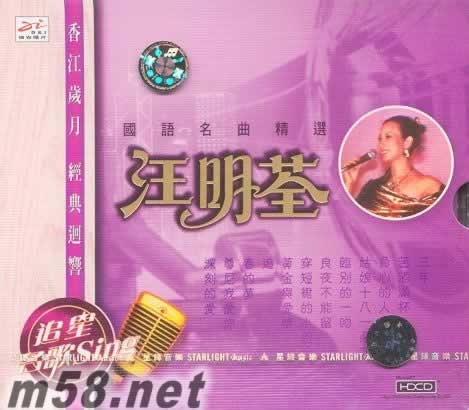 國語名曲精選專輯正面圖片