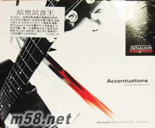 結(jié)他試音王專輯正面圖片