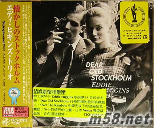 情濃斯德歌爾摩專(zhuān)輯正面圖片