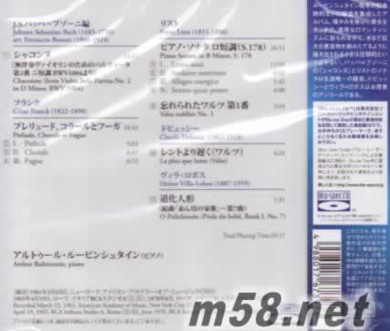 魯賓斯坦 Music Of France 藍光CD 日本版專輯背面圖片