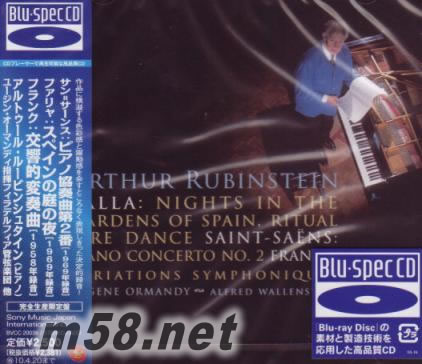 圣桑 弗雷等 鋼琴及管弦作品專輯正面圖片