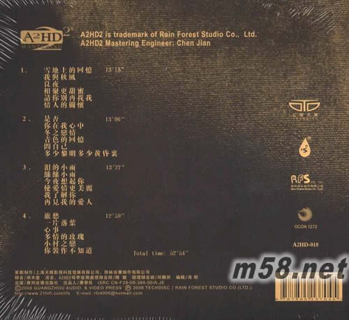 戴妮 鄧麗君名曲串燒 A2HD 品味LP專輯背面圖片