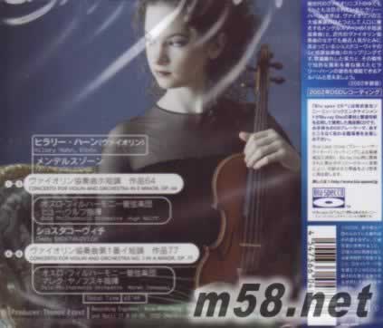 孟德爾頌 蕭士塔高維契/小提琴協(xié)奏曲 / 希拉蕊專輯背面圖片