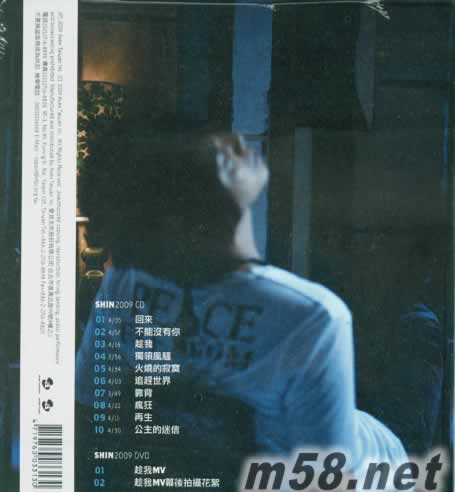蘇見信 趁我 (CD+DVD)專輯背面圖片